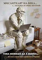 The Thinker of the Century