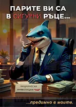 Predatory Investments Inc.