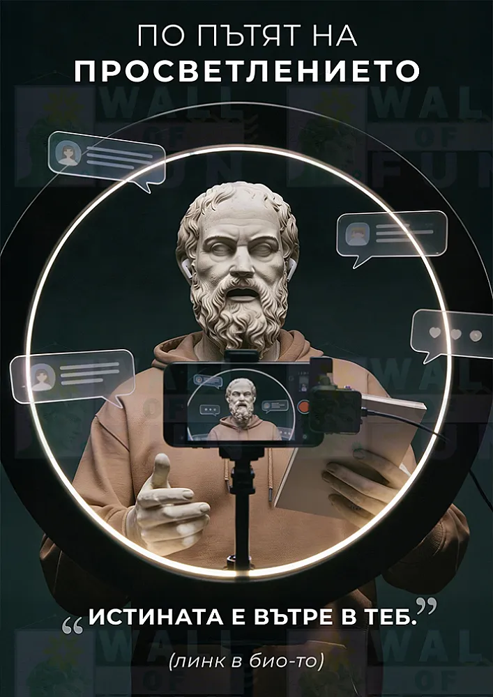 По пътя на просветлението