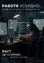 The Sloth Developer
