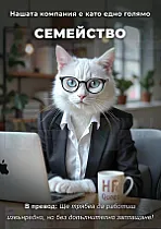 We're Like a Big Family